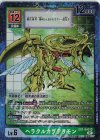 EX1-043 P-SR ヘラクルカブテリモン(パラレル)