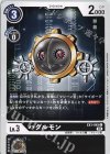  EX1-045 C ハグルモン 
