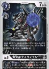  EX1-049 C メタルティラノモン 