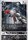  EX1-050 C メタルマメモン 