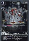  EX1-051 R インフェルモン 
