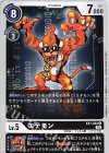  EX1-052 U エテモン 