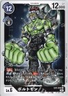  EX1-054 U ボルトモン 