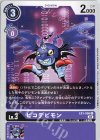  EX1-056 C ピコデビモン 