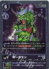  EX1-059 R オーガモン 