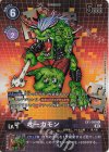  EX1-059 P-R オーガモン(パラレル) 