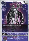  EX1-060 U レディーデビモン 