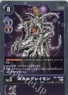  EX1-062 R スカルグレイモン 