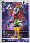 EX1-064 U ピエモン 