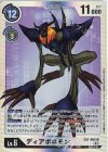  EX1-065 SR ディアボロモン 