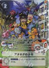  EX1-066 P-R アナログの少年(パラレル) 
