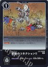  EX1-069 R 究極のコネクション！！ 