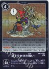  EX1-070 R 誇りをかけた戦い！ 