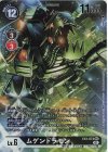 EX1-073 P-SEC ムゲンドラモン(パラレル)