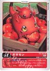  EX2-001 U ギギモン 