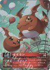 EX2-001 P-U ギギモン(パラレル)