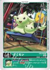  EX2-004 U グミモン 