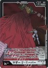  EX2-007 R マザー デ・リーパー 