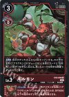  EX2-008 R ギルモン 