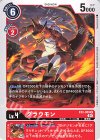  EX2-009 C グラウモン 