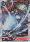  EX2-011 SR デュークモン 