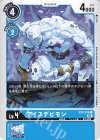  EX2-014 C アイスデビモン 