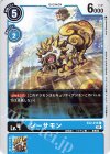  EX2-015 C シーサモン 