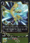  EX2-019 R レナモン 