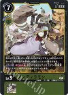  EX2-022 R アンティラモン 