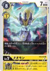  EX2-023 U タオモン 