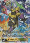  EX2-024 P-SR サクヤモン(パラレル) 