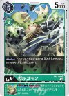  EX2-026 C ガルゴモン 