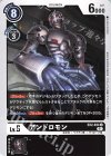  EX2-034 C アンドロモン 