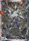  EX2-038 SR ジャスティモン:ブリッツアーム 