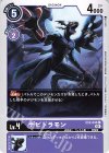  EX2-040 C デビドラモン 