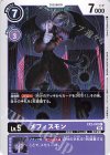  EX2-042 C メフィスモン 