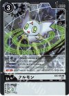  EX2-045 R クルモン 