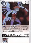  EX2-049 U ADR-01=ジュリ 