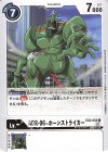  EX2-052 C ADR-06=ホーンストライカー 