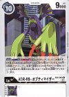  EX2-053 C ADR-08=オプティマイザー 
