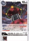 EX2-054 C ADR-09=ゲートキーパー