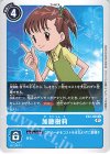  EX2-058 U 加藤樹莉 