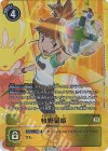 EX2-060 P-R 牧野留姫(パラレル)