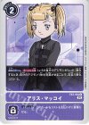  EX2-064 U アリス・マッコイ 