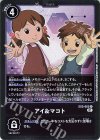  EX2-065 R アイ＆マコト 