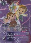EX2-065 P-R アイ＆マコト(パラレル)