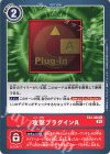  EX2-066 C 攻撃プラグインA 