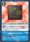  EX2-068 C 高速プラグインD 