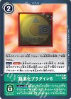  EX2-070 C 超進化プラグインS 