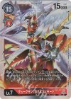  EX2-073 SEC デュークモン：クリムゾンモード 